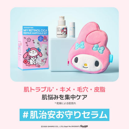 Conjunto de ampolas reparadoras My Retinol Cica da Innisfree – Edição limitada, colaboração My Melody