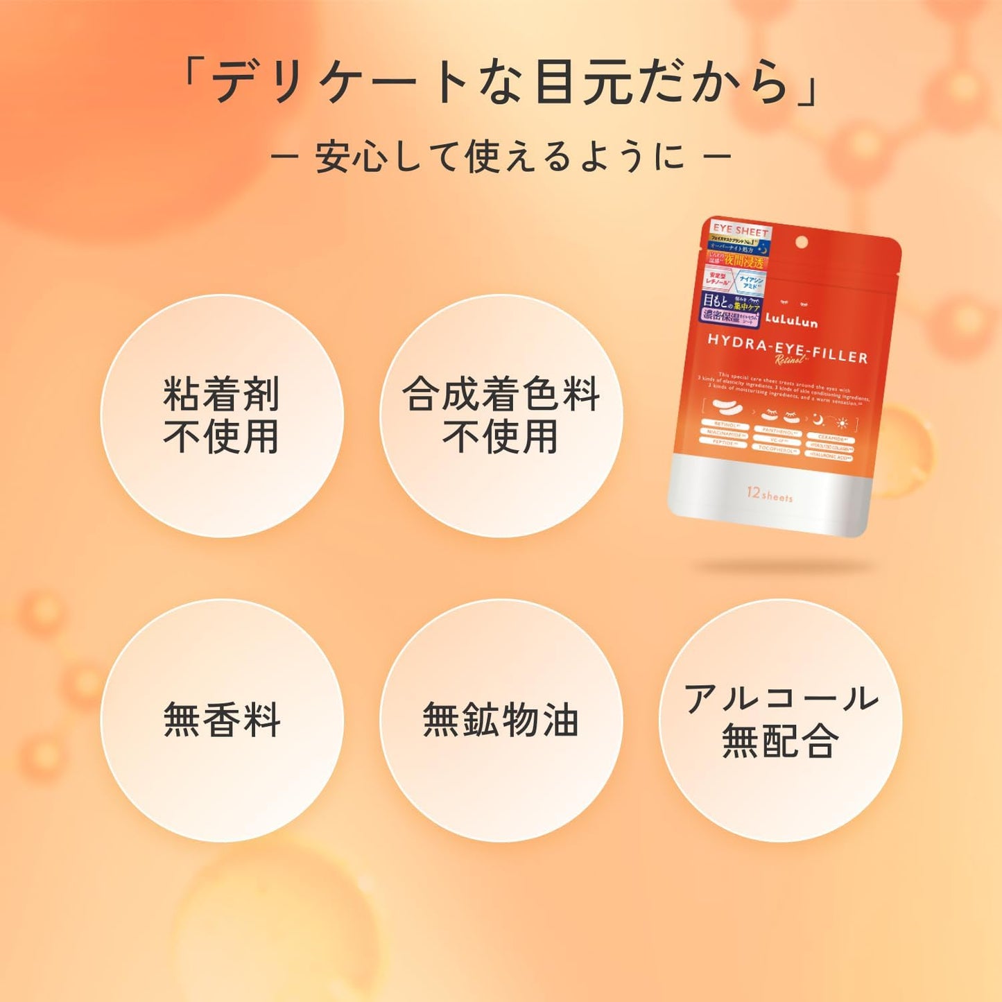 LuLuLun Hydra-Eye-Filler Retinol – 12 Sheets (6 Uses)