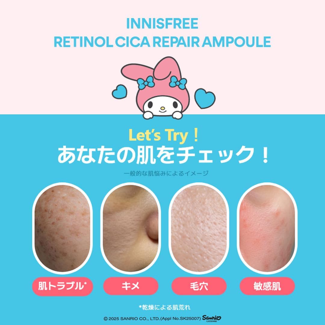 Conjunto de ampolas reparadoras My Retinol Cica da Innisfree – Edição limitada, colaboração My Melody