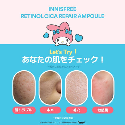 Conjunto de ampolas reparadoras My Retinol Cica da Innisfree – Edição limitada, colaboração My Melody
