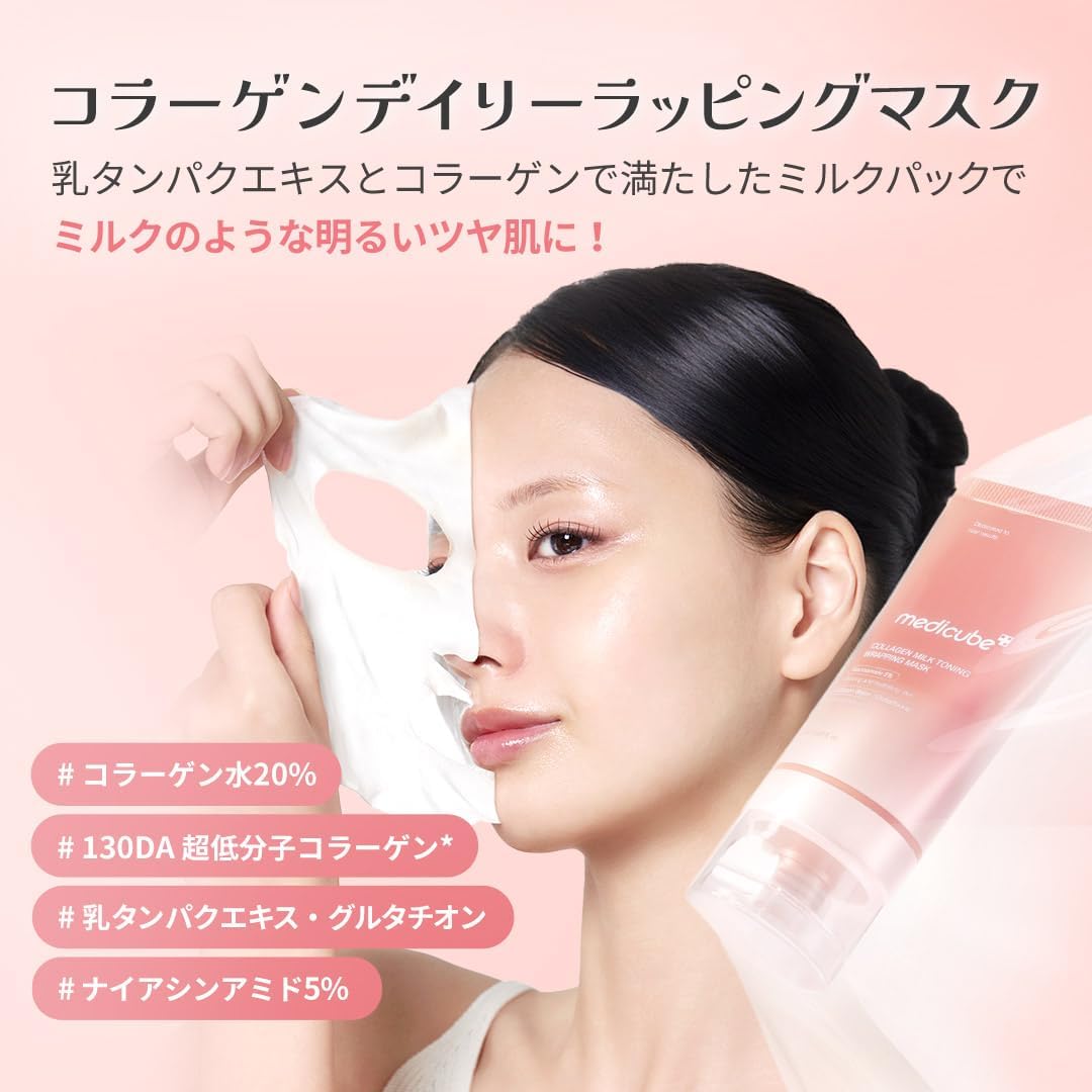 Medicube Collagen Milk Toning Wrapping Mask 75ml