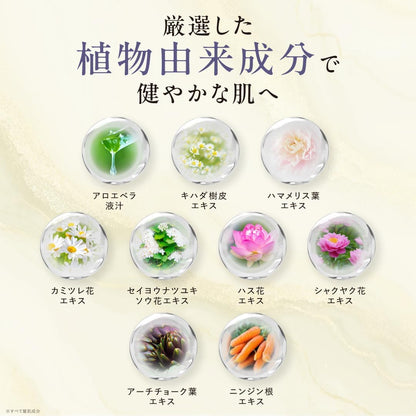 CHPT.9 Lipo Triple Cream 10 plant-derived skin conditioning ingredients including aloe vera chamomile lotus and peony