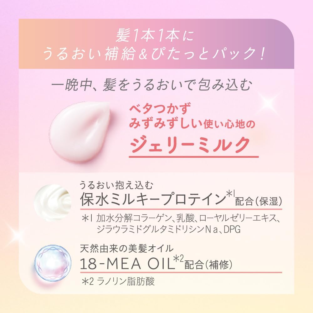 Essential Premium Ururi Jelly Milk 140ml [Leave-In Treatment]