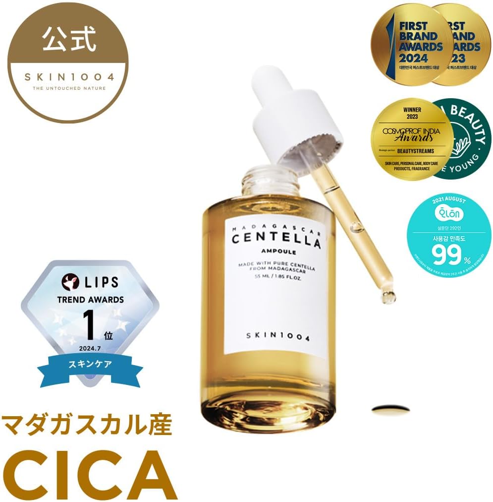 SKIN1004 Centella Ampoule (Signature Ampoule) – 100% Madagascar Centella 55ml
