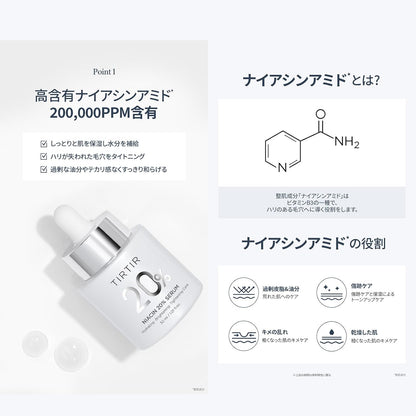TIRTIR Niacin 20% Serum 30ml