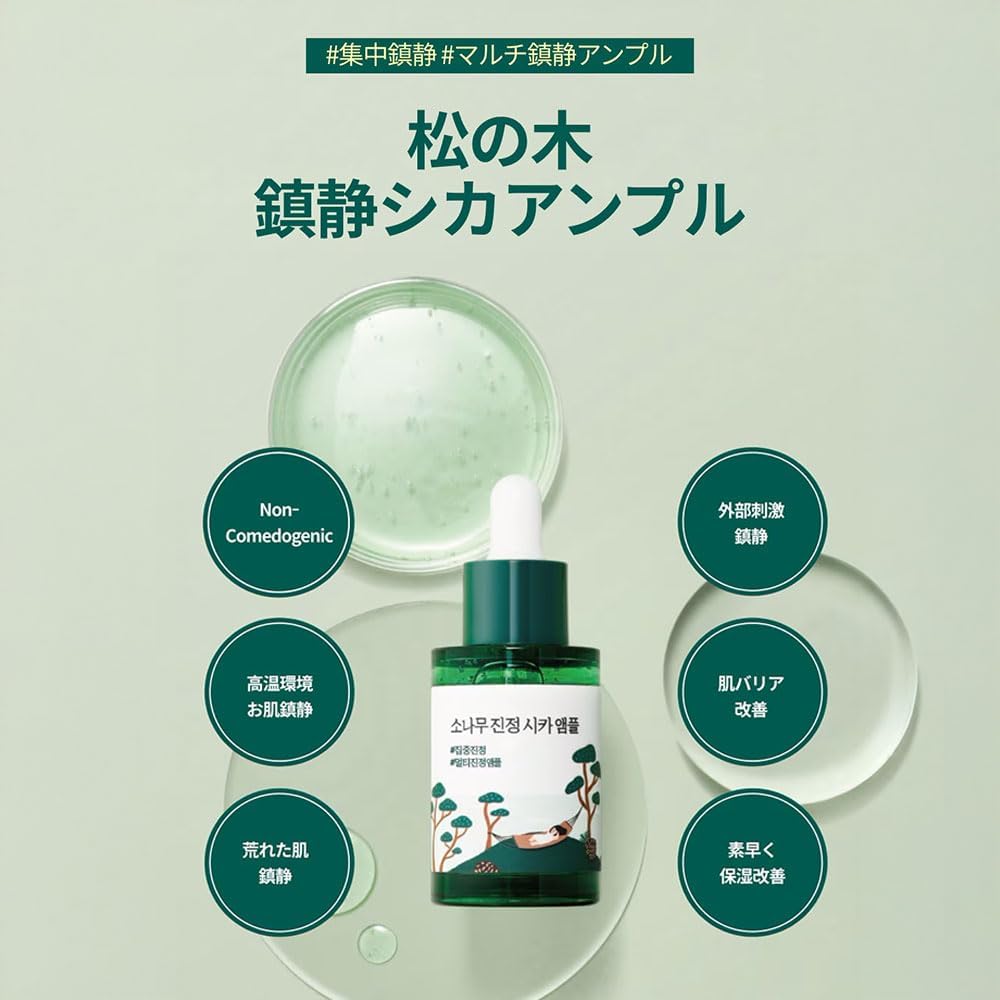 ROUND LAB Pine Tree Cica Serum 30ml