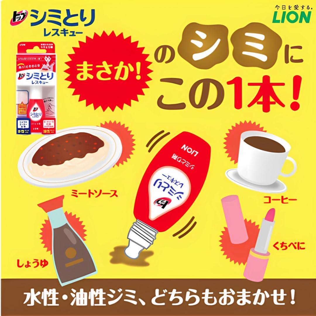 LION Top Stain Removal Rescue – 17ml with 5 Absorbing Sheets [Stain Remover]