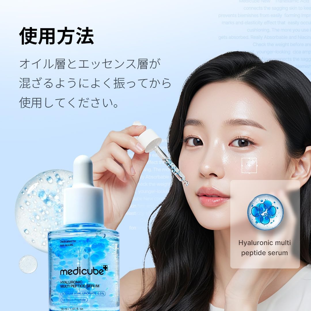 Medicube Hyaluronic Multi Peptide Serum 30ml