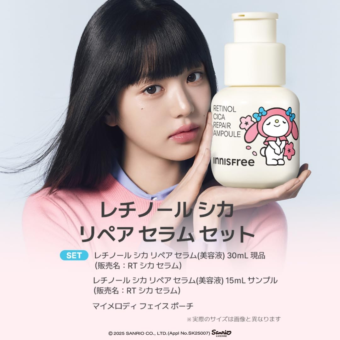 Conjunto de ampolas reparadoras My Retinol Cica da Innisfree – Edição limitada, colaboração My Melody