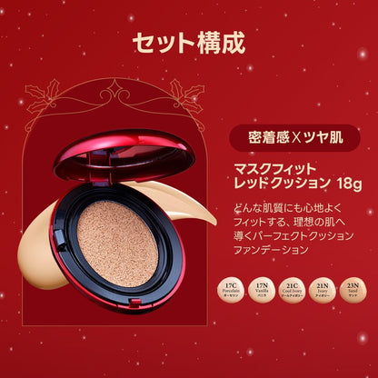 مجموعة أقنعة تيرتير ماسك فيت إصدار العطلات