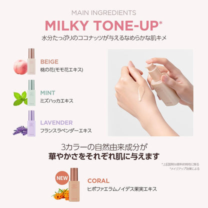 TIRTIR Mask Fit Tone Up Essence Coral SPF30 PA++ 30ml