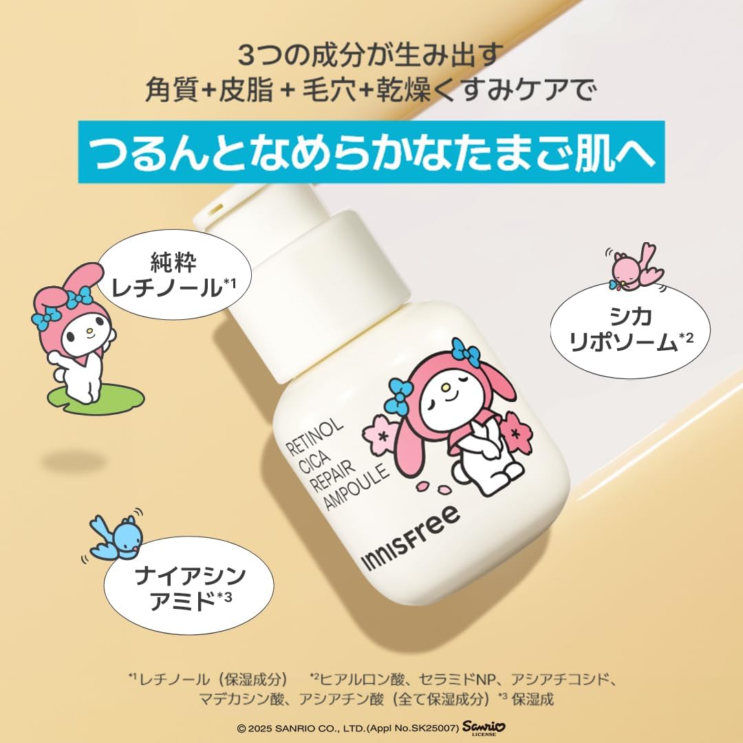 Conjunto de ampolas reparadoras My Retinol Cica da Innisfree – Edição limitada, colaboração My Melody