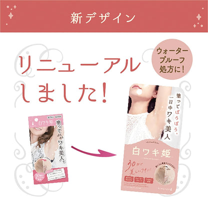 himecoto(ヒメコト) 白ワキ姫 わきの黒ずみに 塗ってぽろぽろワキ美人
