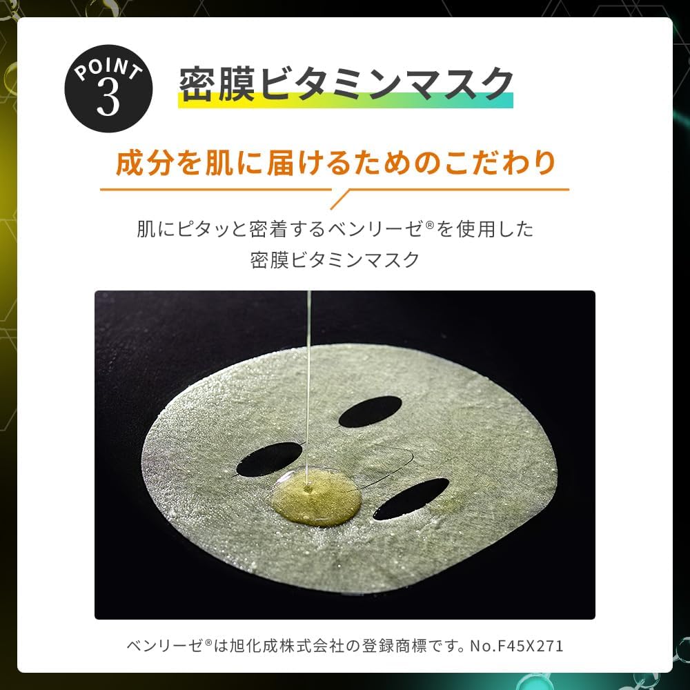 قناع ميلانو سي سي + إيه زد – 7 شرائح (إجمالي 134 مل)