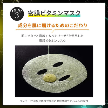 قناع ميلانو سي سي + إيه زد – 7 شرائح (إجمالي 134 مل)