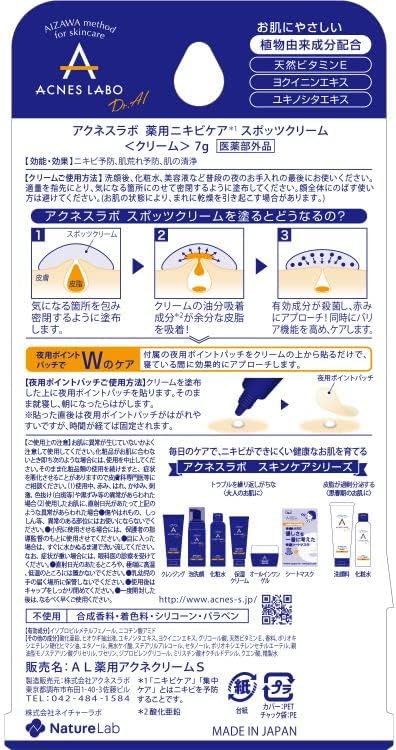 Acnes Labo Medicated Spots Cream 7g with Night Point Patches (15 Sheets)