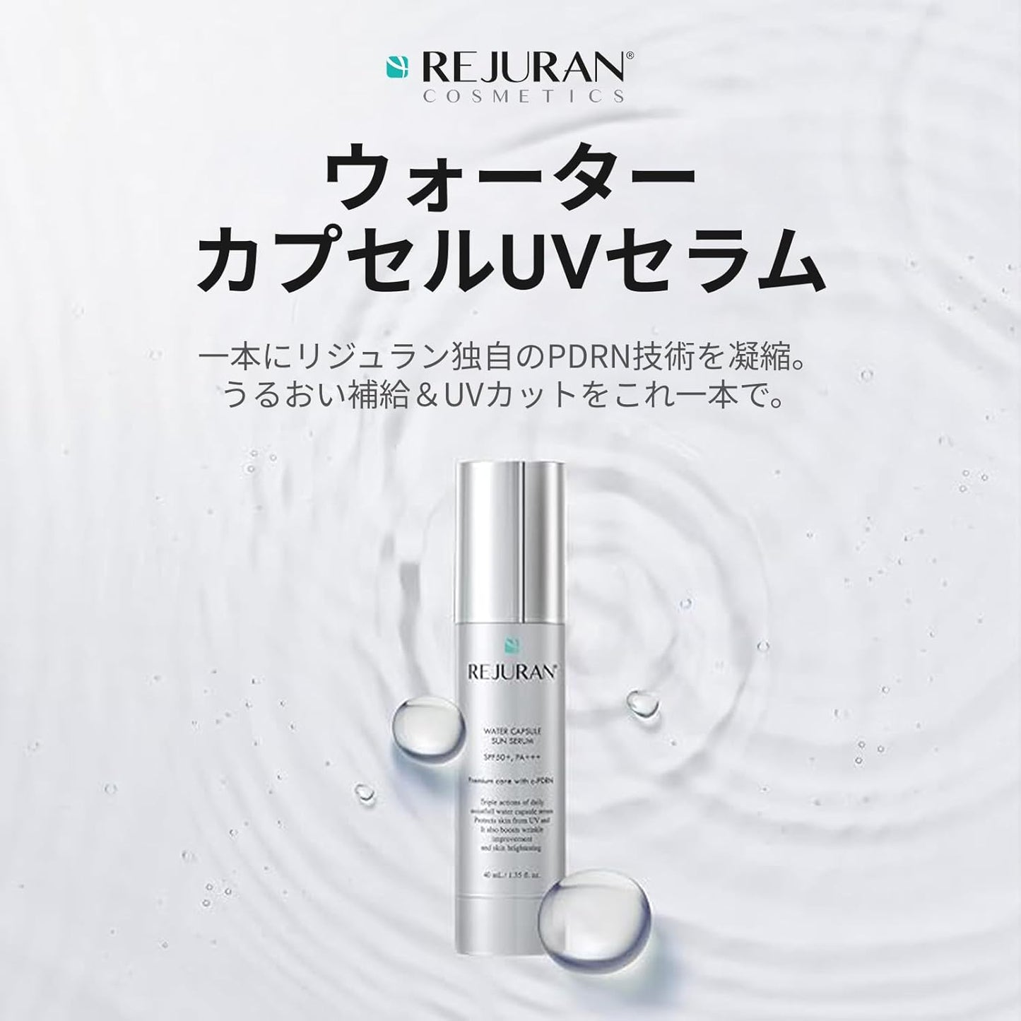 Rejuran Water Capsule Sérum Protetor Solar UV FPS50+ PA+++ (40ml)