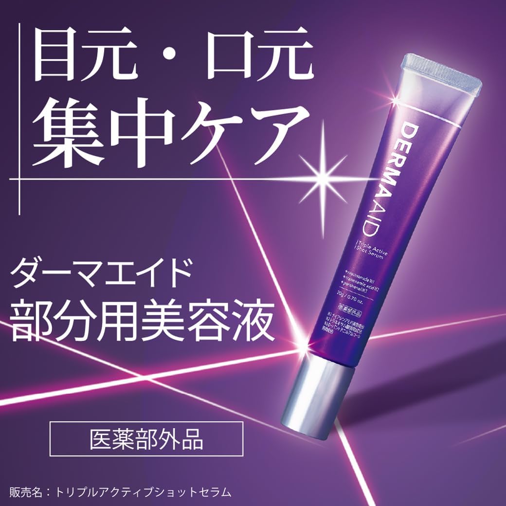 Dermaaid Triple Active Shot Serum 20g