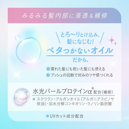 Essential Premium Ururi Kirari Oil 80ml