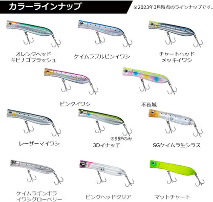 ダイワ(DAIWA) ルアー ソルティーポップ８０Ｆ 各種