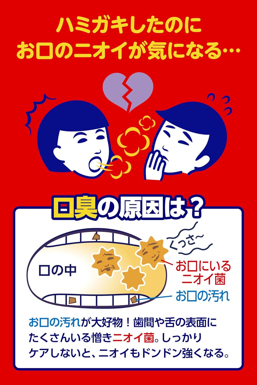 KO-SHU HAMIGAKI NADESHIKO Baking Soda Fresh Mouthwash 200ml