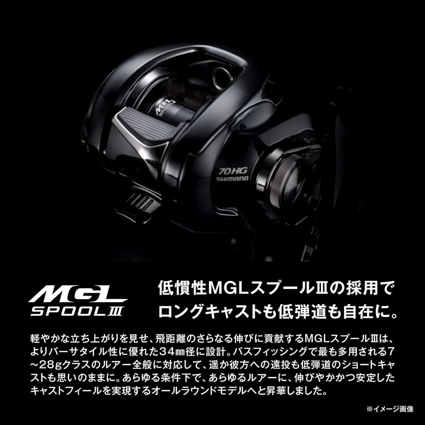 Shimano Bait Reel 24 Methanium DC Assorted