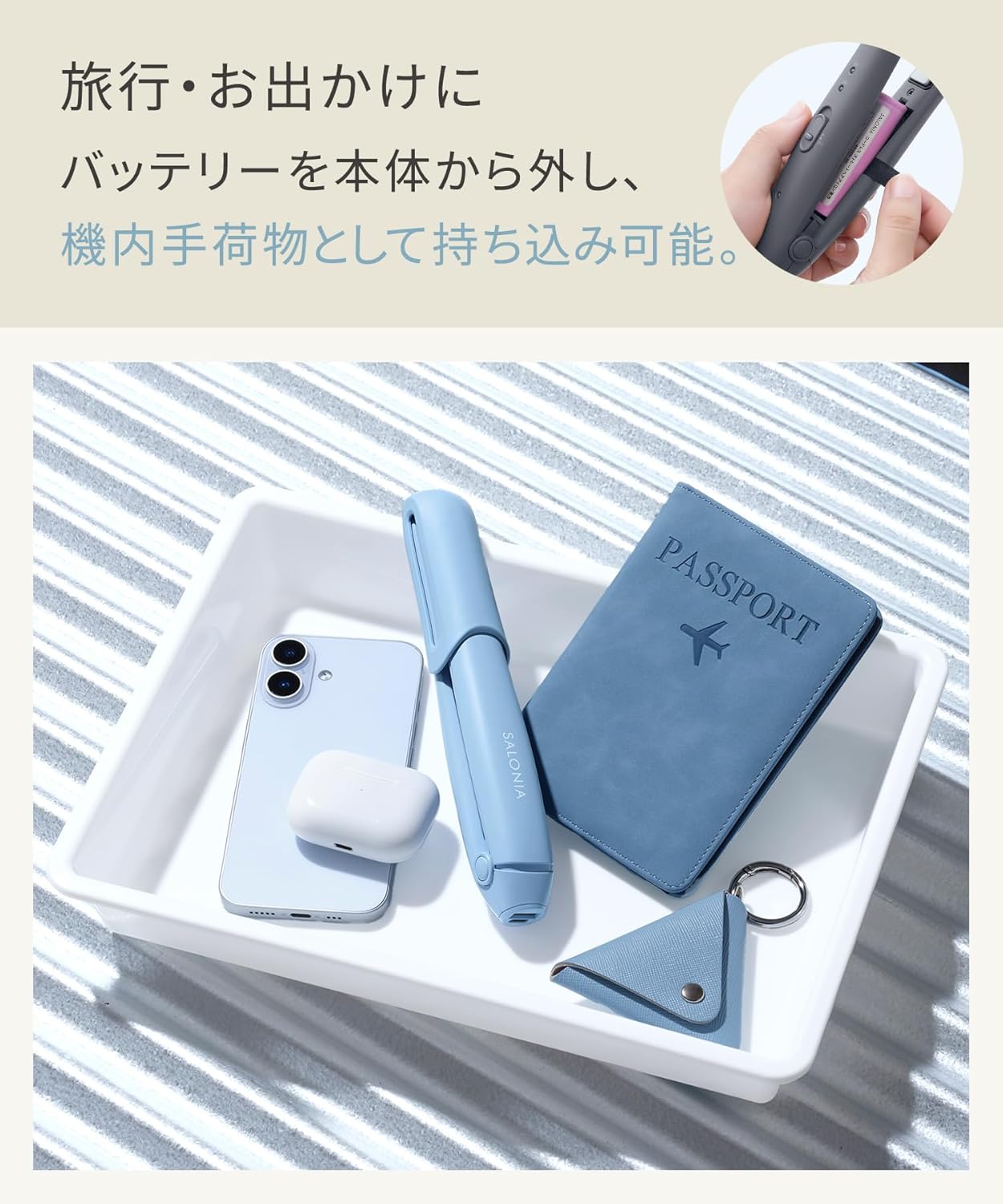 SALONIA CORDLESS HAIR STRAIGHTENER IRON