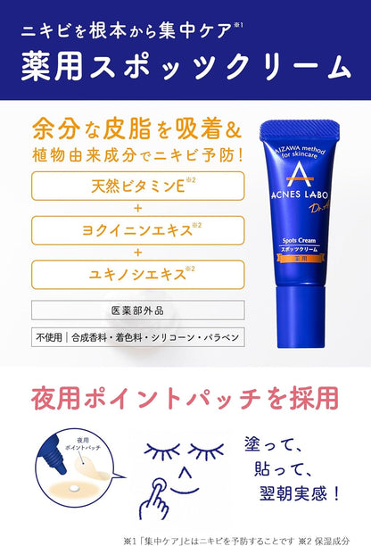 Acnes Labo Medicated Spots Cream 7g with Night Point Patches (15 Sheets)