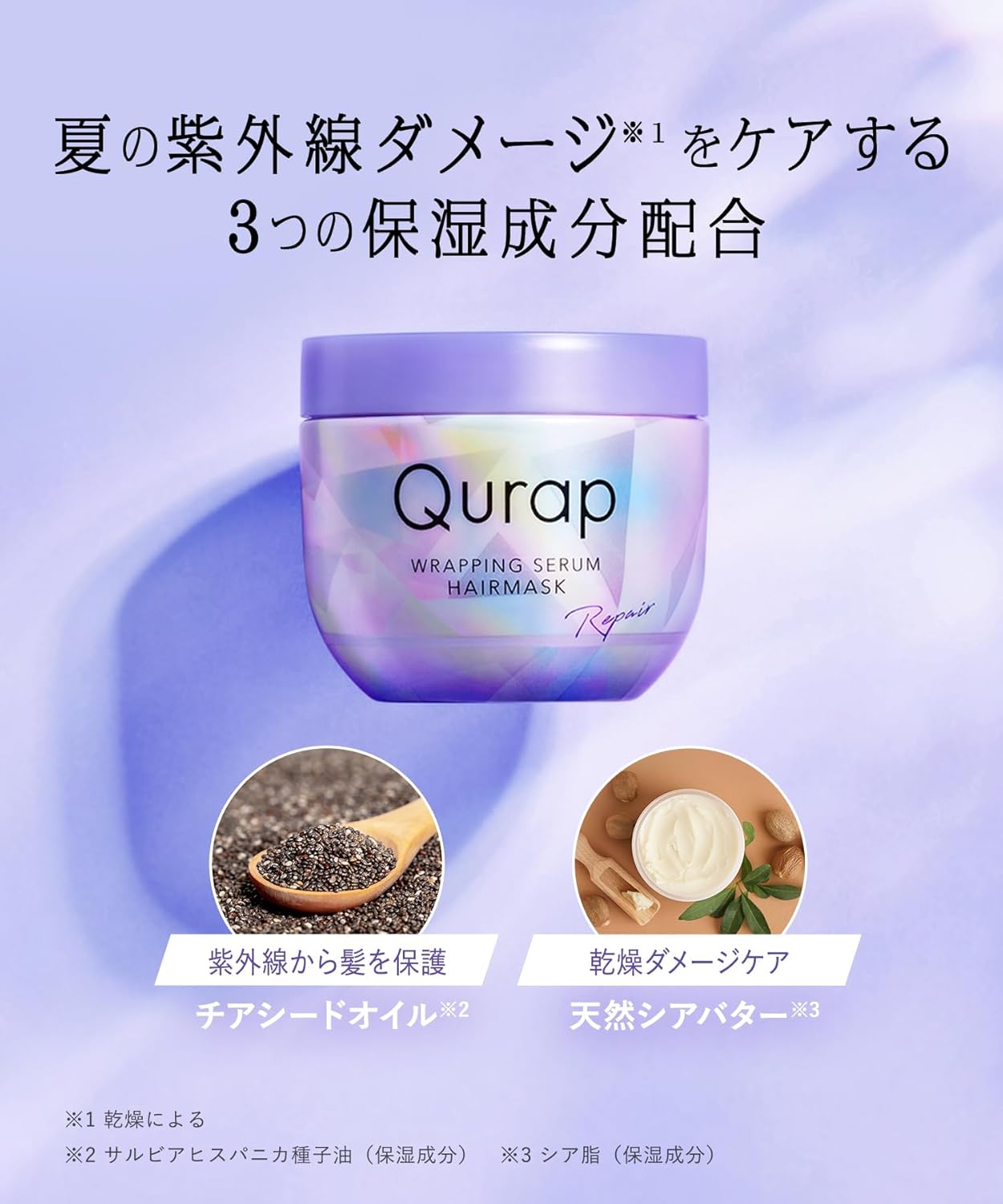 Qurap Wrapping Serum Hair Mask 180g – Prism Edition