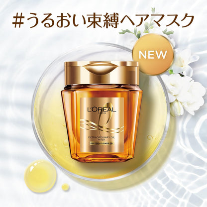 LOreal Paris Extraordinary Oil Hair Mask - 250ml