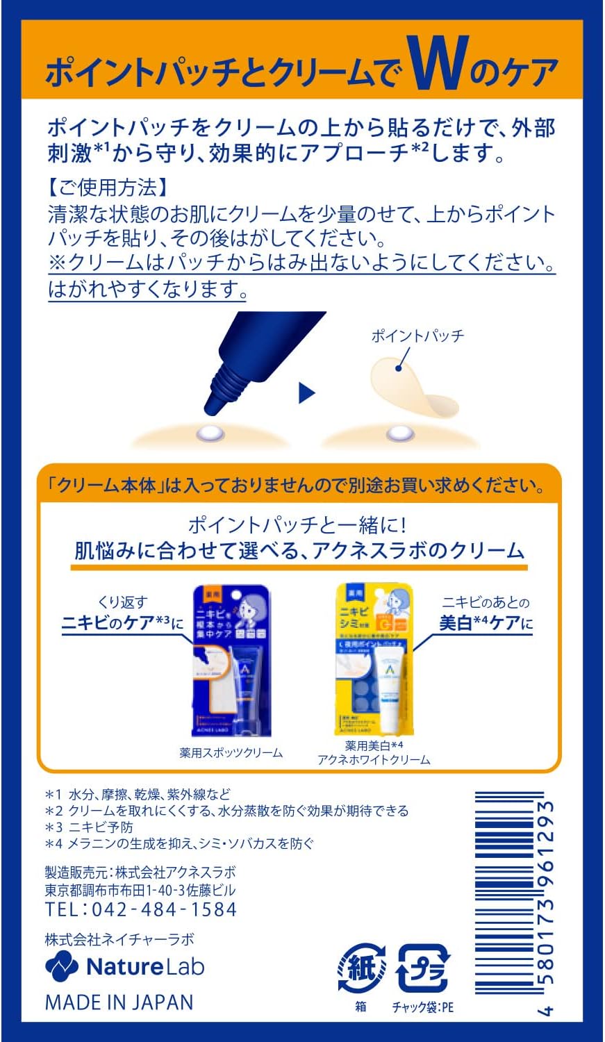 Acnes Labo Night Point Patches (Intensive Care Sheets) 30 Sheets