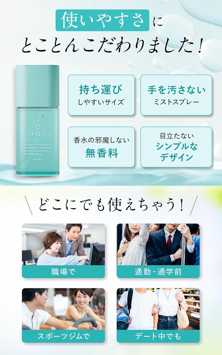 SARALINO Antiperspirant Spray 50mL – Japan-Made Sweat Control