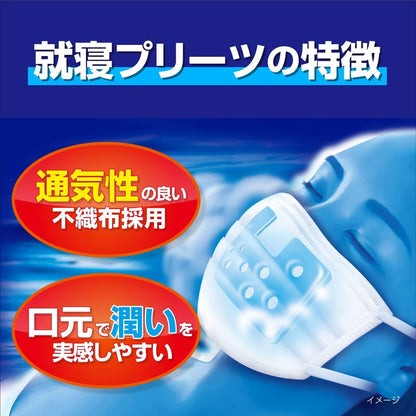 Máscara Nodo Nuuru Nure – Uso Noturno Sem Perfume, Tipo Plissado – 3 Conjuntos (15 Máscaras)