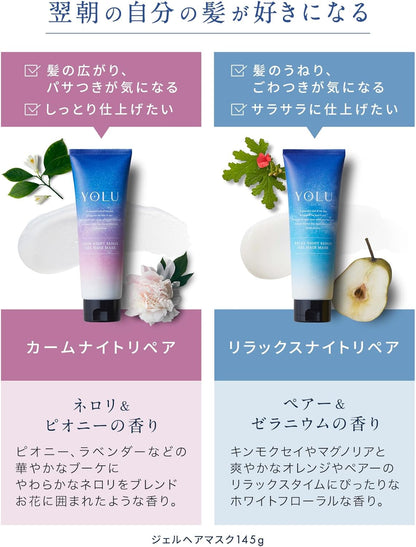 YOLU Calm Night Repair Hair Mask 145g