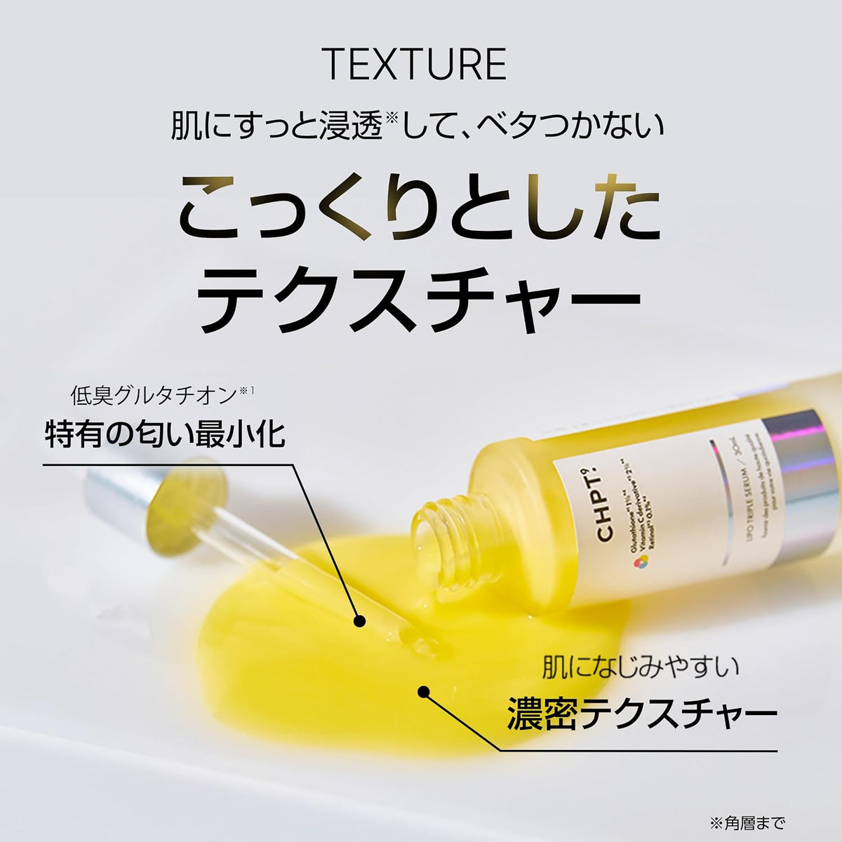 CHPT.9 Lipo Triple Serum rich dense texture low-odor glutathione technology