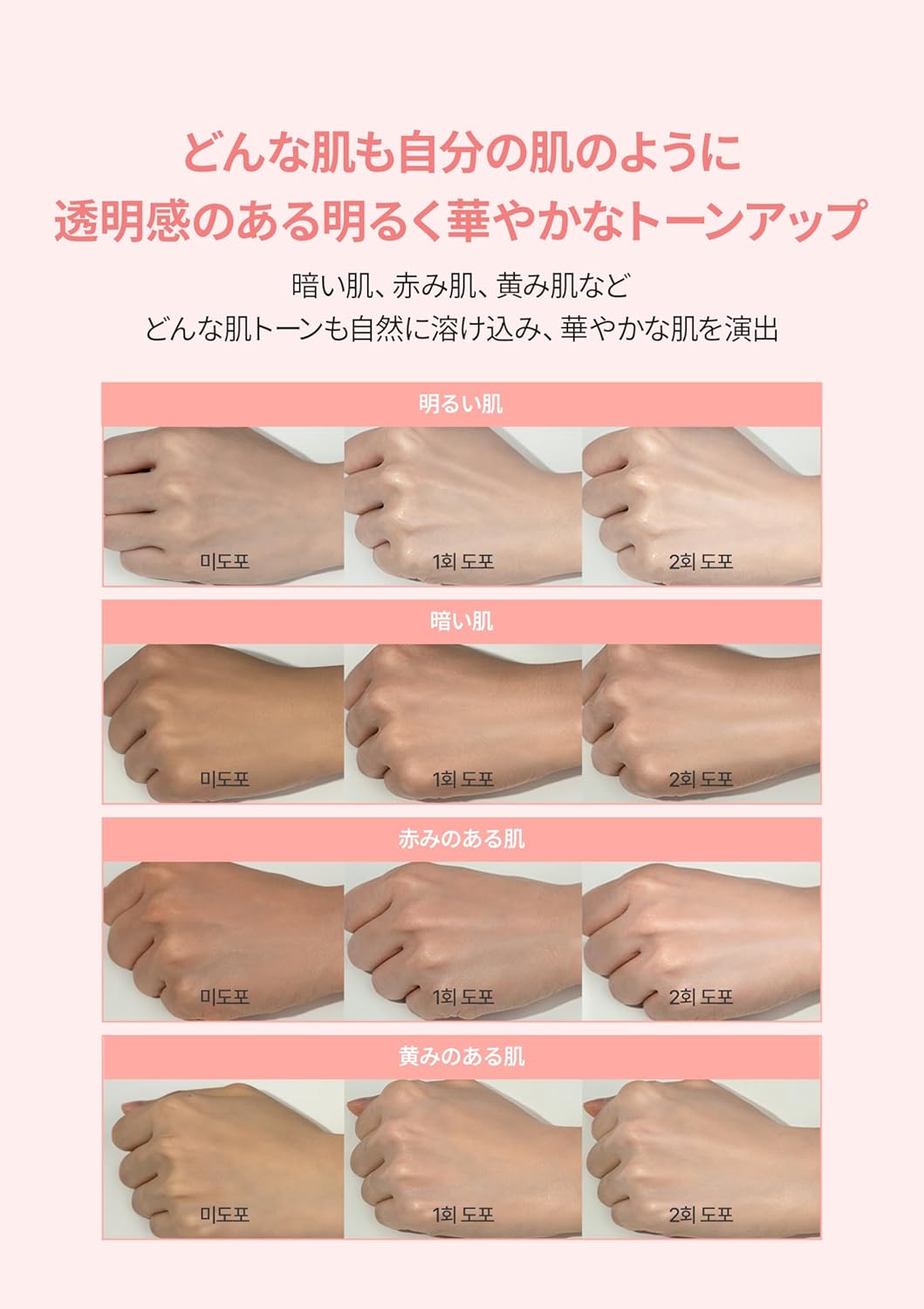 ダルバ(d'Alba) トーンアップ UVエッセンス サンクリーム - SPF50+/PA++++ 化粧下地 日焼け止め 美容液 汗と水に強い ウォータープルーフ イージーウォッシャブル 一度に落とせる ファンデフリー 紫外線 敏感肌 乾燥肌 低刺激 顔 全身用 ヴィーガン (ピンク 50ml)