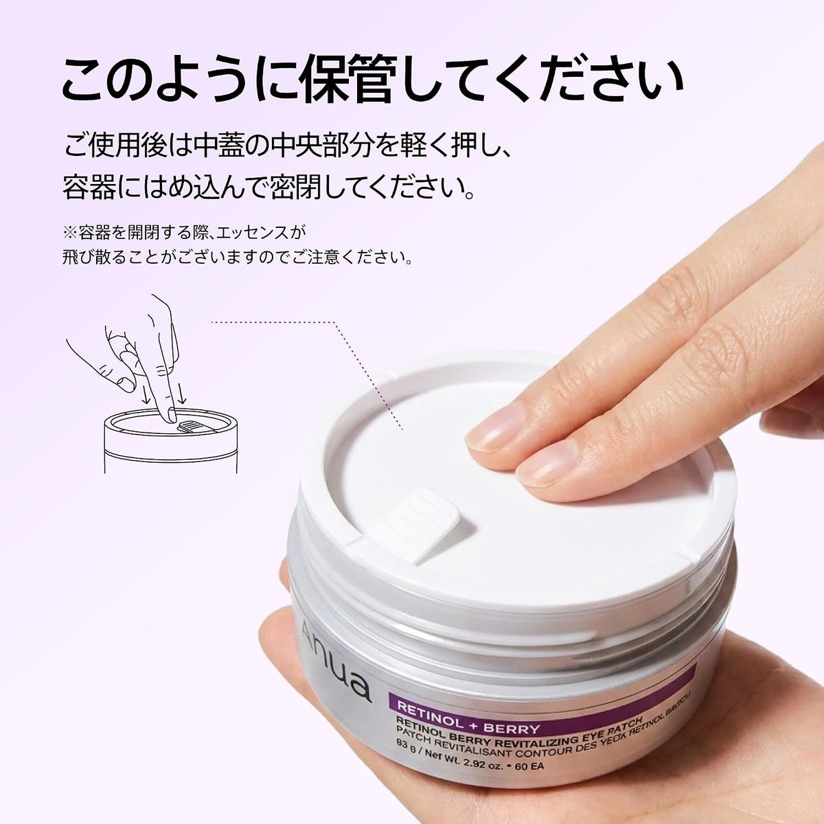 Anua Retinol Berry Eye Patch jar open showing patches inside