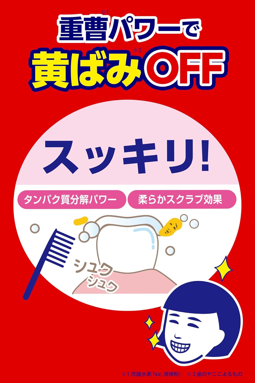 KO-SHU HAMIGAKI NADESHIKO Baking Soda Glossy Toothpaste 140g