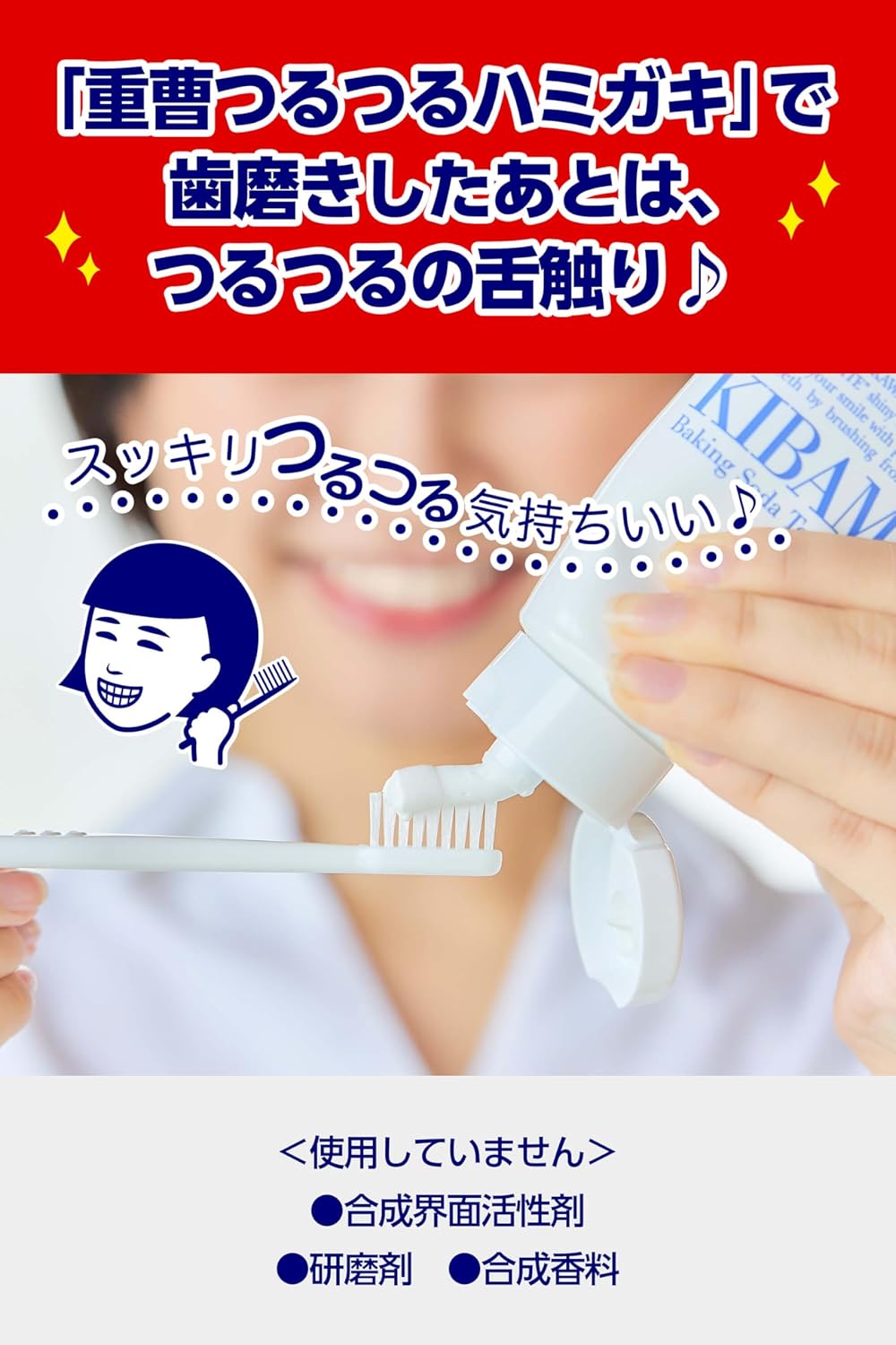 KO-SHU HAMIGAKI NADESHIKO Baking Soda Glossy Toothpaste 140g