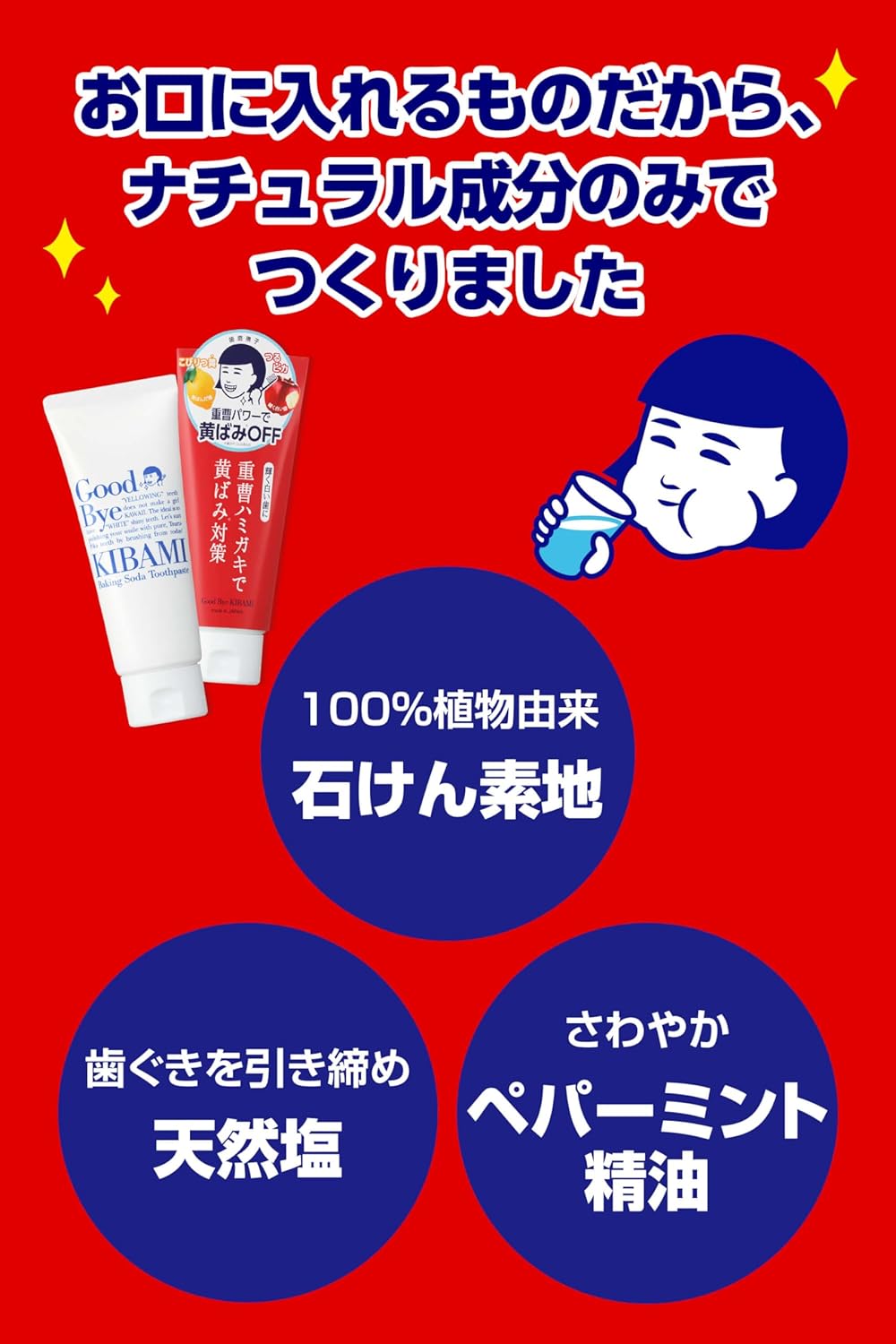 KO-SHU HAMIGAKI NADESHIKO Baking Soda Glossy Toothpaste 140g