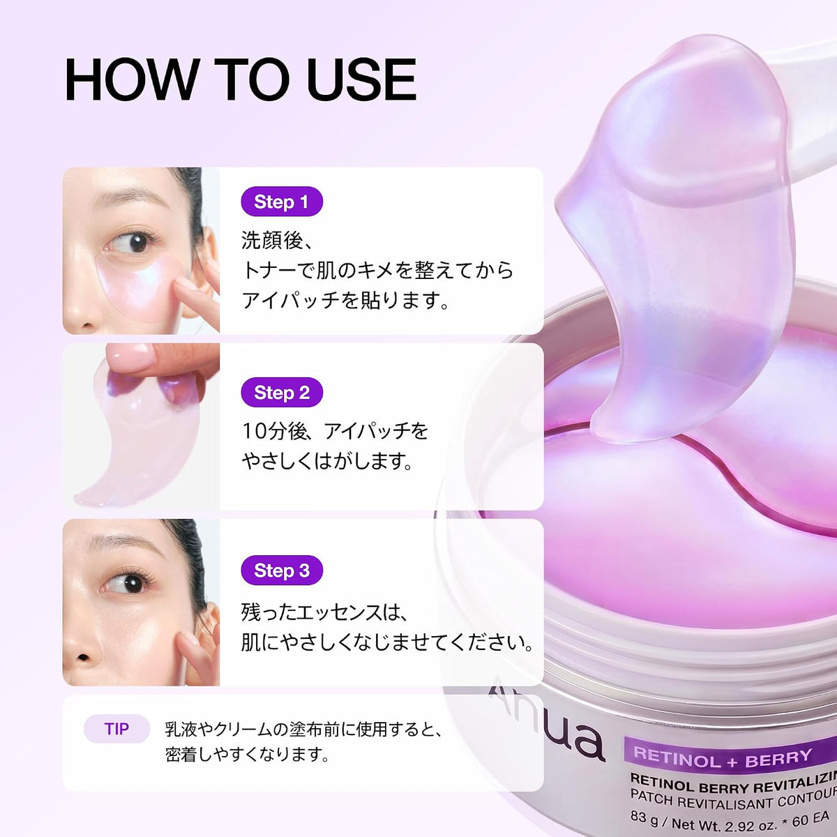 Anua Retinol Berry Eye Patch recommended skin concerns checklist