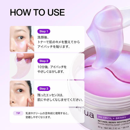 Anua Retinol Berry Eye Patch recommended skin concerns checklist