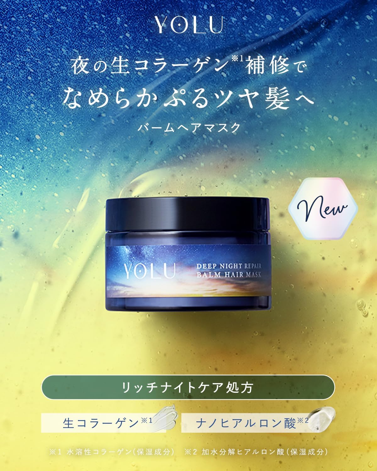 YOLU Deep Night Repair Hair Mask 145g