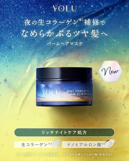 YOLU Deep Night Repair Hair Mask 145g