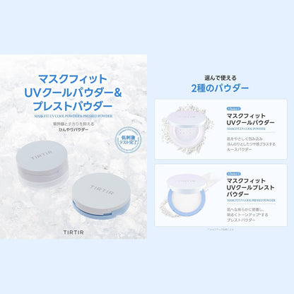 TIRTIR Mask Fit UV Cool Powder SPF40 PA+++ (Loose or Pressed)