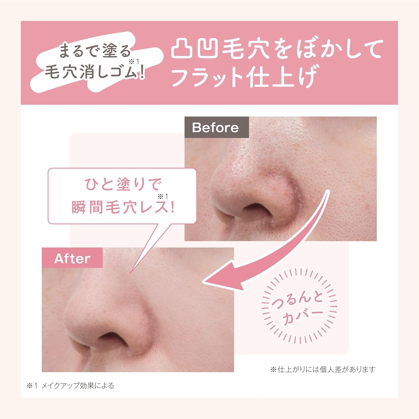 معجون سانا لإخفاء المسام - 3 غرام