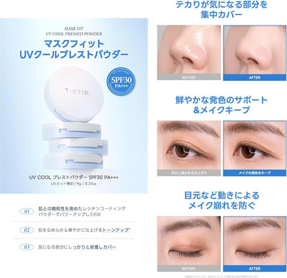 TIRTIR Mask Fit UV Cool Powder SPF40 PA+++ (Loose or Pressed)