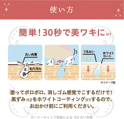 himecoto(ヒメコト) 白ワキ姫 わきの黒ずみに 塗ってぽろぽろワキ美人