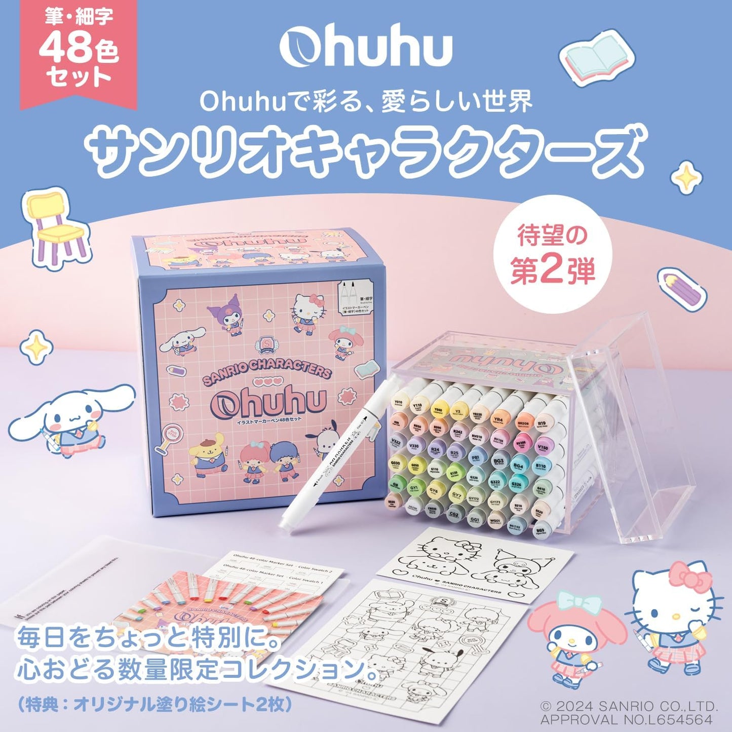 Ohuhu Illustration Markers – Twin Tip Brush & Fine, 48 Pastel Colors (Sanrio × Ohuhu Collaboration)
