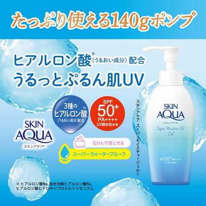 SKIN AQUA Super Moisture UV Gel - Pump 140g